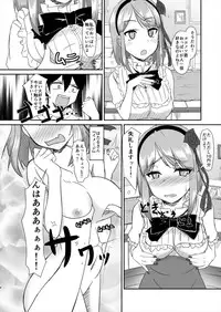 (SC2016 Winter) [Torinabe (Cla)] Hotarukashi (Dagashi Kashi)