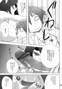 (SC34) [Raiden Labo (Raiden)] Hot Tail