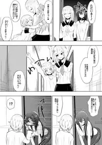 [Shihai Shoujo (Dining)] Medaka The End 3 (Medaka Box)