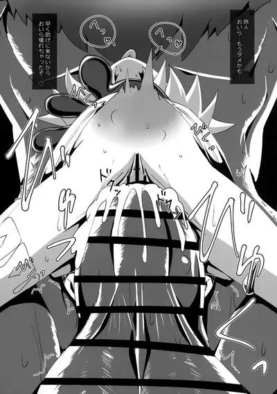 Nerawareta Paimon no Onaka