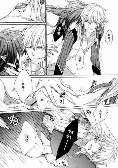 (REDRUM) [Zousui Hora (Kamisori)] Kowareta Hana (DRAMAtical Murder) | 破碎之花（戏剧性谋杀）[Chinese] [莉赛特汉化组]