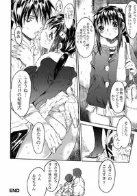 [Zero no Mono] Karada ni Kiite