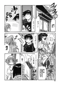 [Ajisu Abeba] Hito no Katachi