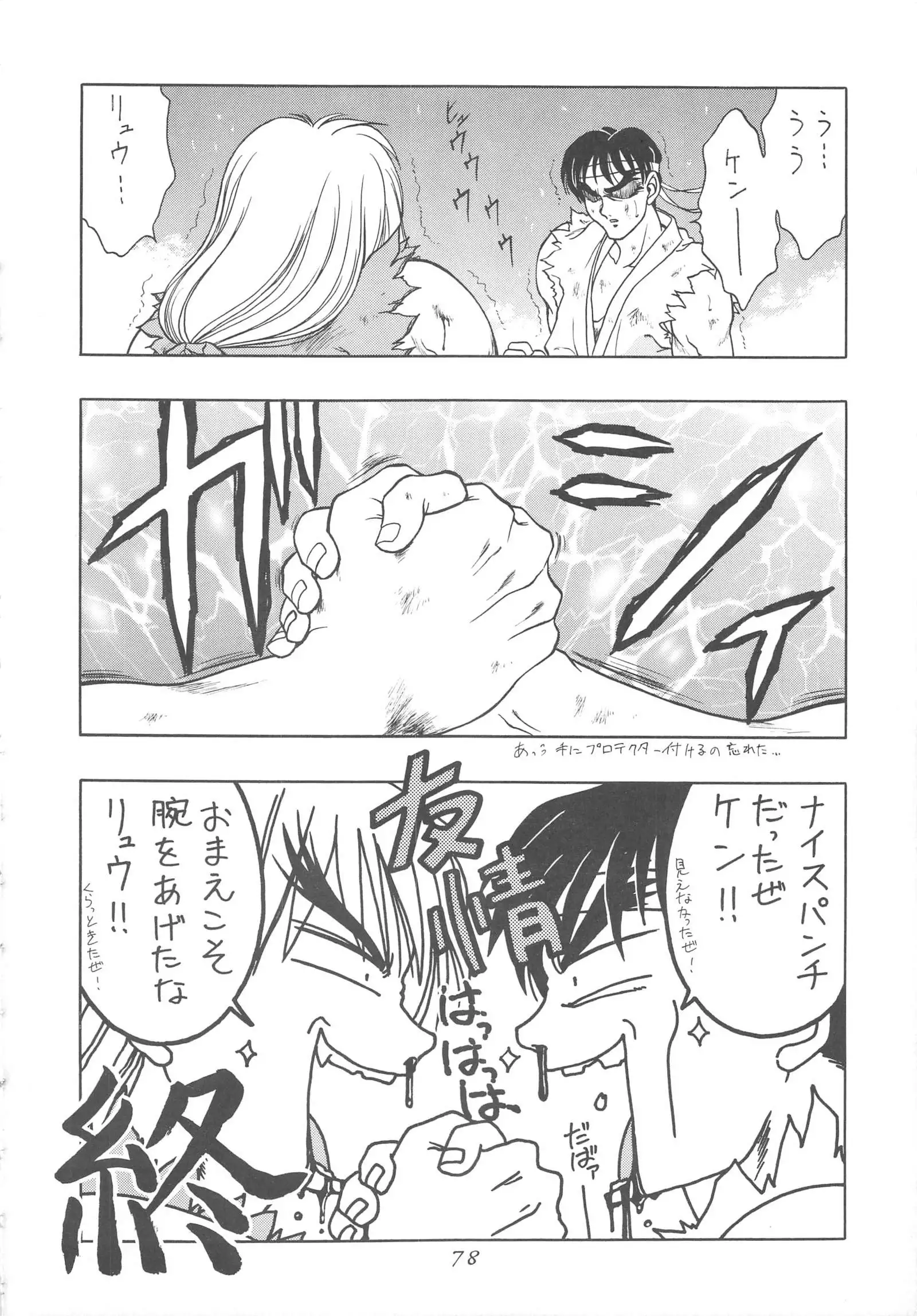 INDIVIDUAL 3 - 19930816→