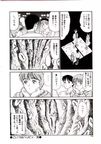 [Sano Takayoshi] koi ha wetly