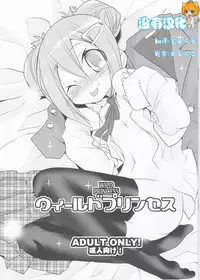 [KEY TRASH (Hikagi Tatsuhiko)] Wild Princess (GA Geijutsuka Art Design Class) [Chinese] [沒有漢化]