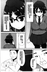 [Lilithlauda] Kyonyuu Yuutousei ~Do-M no Inran Mesubuta ni Daihenshin!~ [Chinese]