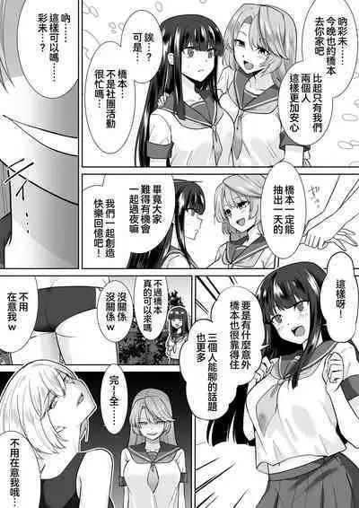 Joshikousei Sennyuu Repo2