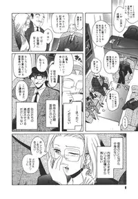 [Kokonoki Nao] Virgin