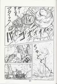 Megazone 23 Part II Doujinshi (Artland)