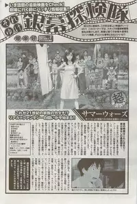 Monthly Vitaman 2009-09