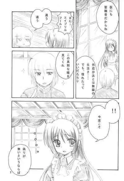 Mini Skirt Kururin Isumi-bon