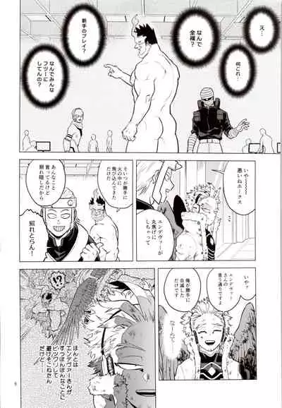 [Tousoku Chokusen Undou (Pain)] Hadaka no Ou-sama (Boku No Hero Academia)