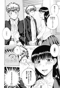 [Sabusuka] Kanojo ga Miteru Boku no Sex