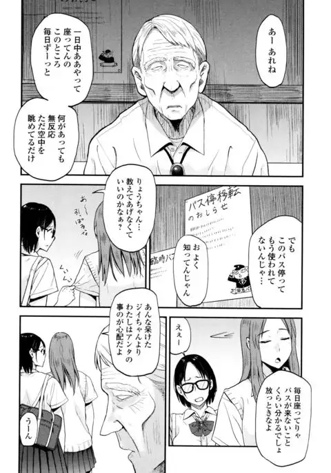 Ah...Nyuru tte Haitta