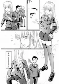 Kousoku Ihan Vol. 3 2006-07 [Incomplete]