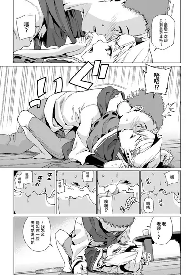 Shoujo Konkatsu Jidai