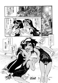 [Hokama Mitsuri] Minna no Toukoubi