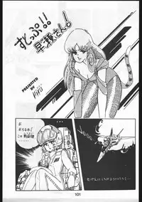 [OFFICE BAKU (Hiro Hikari)] POWER LOVER: ESCAPE SPECIAL 3