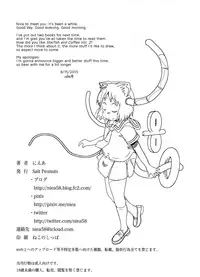 (C88) [Salt Peanuts (Niea)] Starfish and Coffee Vol. 2 (Nichijou) [English] [ATF]