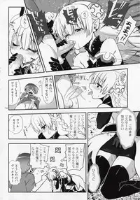 (C84) [URAN-FACTORY (URAN)] Oyurushi Master (Puzzle & Dragons)