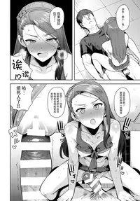 (C92) [PLANT (Tsurui)] Ama-Ama Iorin 2 (THE IDOLM@STER) [Chinese] [脸肿汉化组]