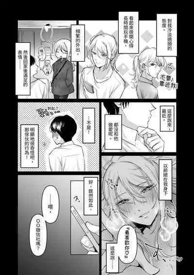 Uwakizuma o Wakarase!! Shite Danna ga Dare nano ka Karada ni Tatakikonda.