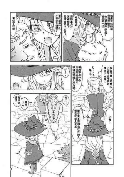 Tabitabi Nikki ni wa Shirusenakatta Koto. 3