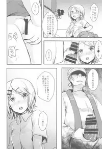 Tsutomesaki no Musume-san o Oishiku Itadaku Hon Soushuuhen+