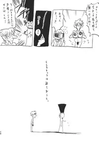 (C73) [SHD (Buchou Chinke, Hiromi)] Haijo DS Chou (Luminous Arc)