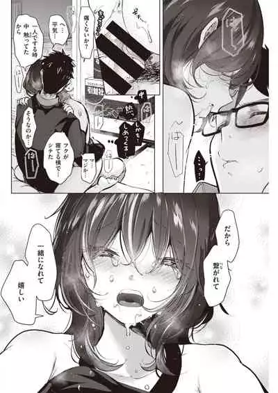 COMIC Kairakuten 2021-03