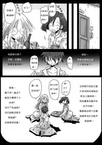 [Amahara Teikoku (Amahara)] Teisou Gyakuten Sekai Konyoku Onsen [Chinese] [诱骗者迪卡伊个人汉化] [Digital]