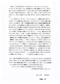 [D'ERLANGER (Yamazaki Show)] Shame Play (Bakemonogatari)