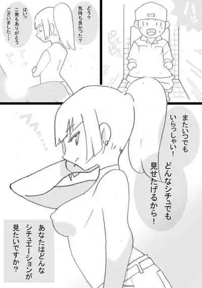 [Young Farm] Seishain Onee-san 2