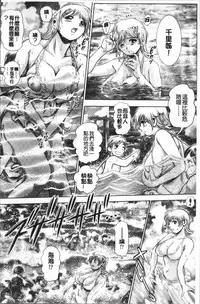 [Chataro] Chisato Nee-chan to Gachihame [Chinese]