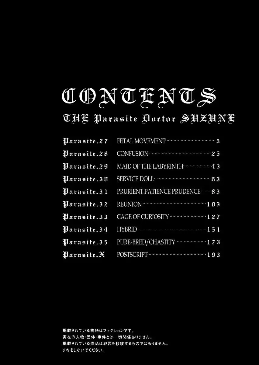 THE Parasite Doctor SUZUNE ④