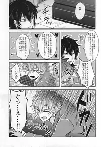 (Yumeiro ★ Symphony) [Haramushi. (Kasaoka Shinichi)] Kyoukenbyou (Ensemble Stars!)