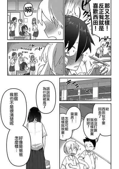 Ippai Sakebu Kimi ga Suki【FANZA Genteiban】