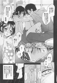 [Fujii Aya] Otoko Miko