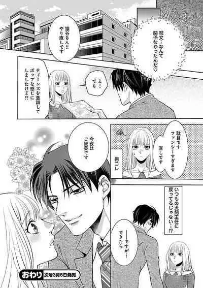 Renai LoveMax 2023-02