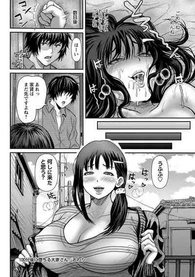 [Enpuro] Kyonyu Hatsujo Toransu [Digital]