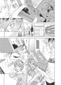 [Eichi Jijou (Takamiya)] Ebitai Propose