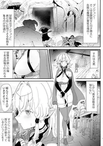 [Nayuta no Hakobune (Shishikura Sendou)] Aishou Jindan (Sex) tte Nandesu ka!?