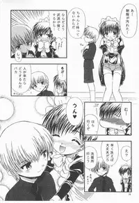 [Unitama (Fujinomiya Yuu)] Kimi no Kotoba Boku no Kokoro (Kadai) Joshou