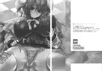 (C79) [Synthetic Garden (Miwa Yoshikazu)] UnHoly PARADISE: (Summon Night 3)