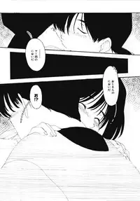 [Kima Azusa] Ojisan Ijou Renai Miman 2