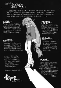 [Rikao] Night Of Siege