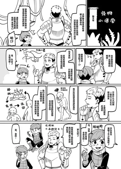 [Kaminosaki Shiten] Chilchuck Meshi | 齐尔查克饭 (Dungeon Meshi) [Chinese] [伊茶翻译]
