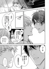 (J.GARDEN 45) [Gunjo (Totsuka, Host)] Otonari Beast