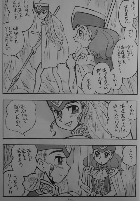 LILISTIA CHRONICLE EX : Vol.4